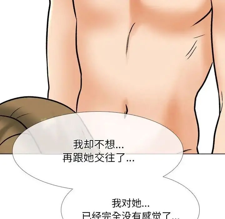 [韩国漫画] 同事换换爱 剧情,熟女人妻,巨乳大奶#[116P]-67