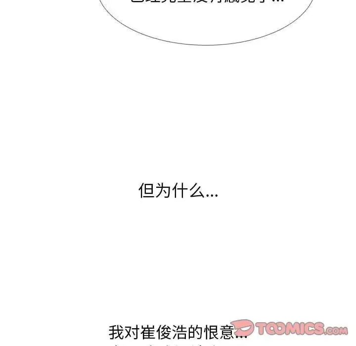 [韩国漫画] 同事换换爱 剧情,熟女人妻,巨乳大奶#[116P]-68