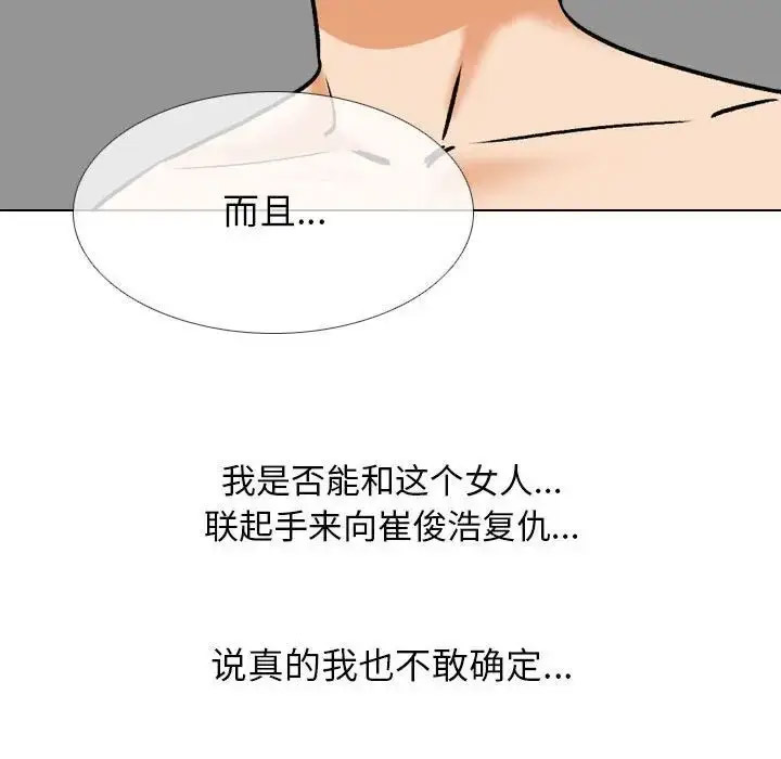 [韩国漫画] 同事换换爱 剧情,熟女人妻,巨乳大奶#[116P]-70