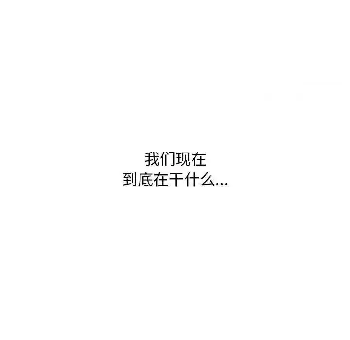 [韩国漫画] 同事换换爱 剧情,熟女人妻,巨乳大奶#[116P]-76
