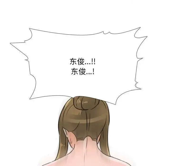 [韩国漫画] 同事换换爱 剧情,熟女人妻,巨乳大奶#[116P]-90