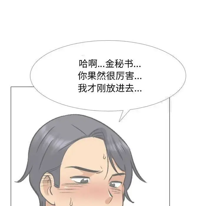 [韩国漫画] 同事换换爱 剧情,熟女人妻,巨乳大奶#[116P]-94