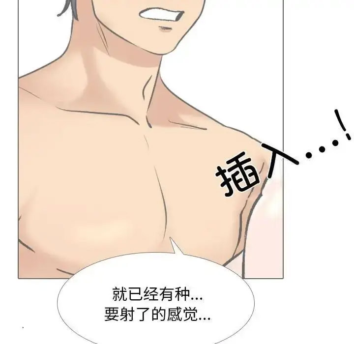 [韩国漫画] 同事换换爱 剧情,熟女人妻,巨乳大奶#[116P]-95