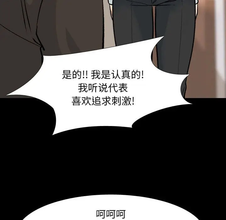 [韩国漫画] 同事换换爱 剧情,熟女人妻,巨乳大奶#[113P]-41