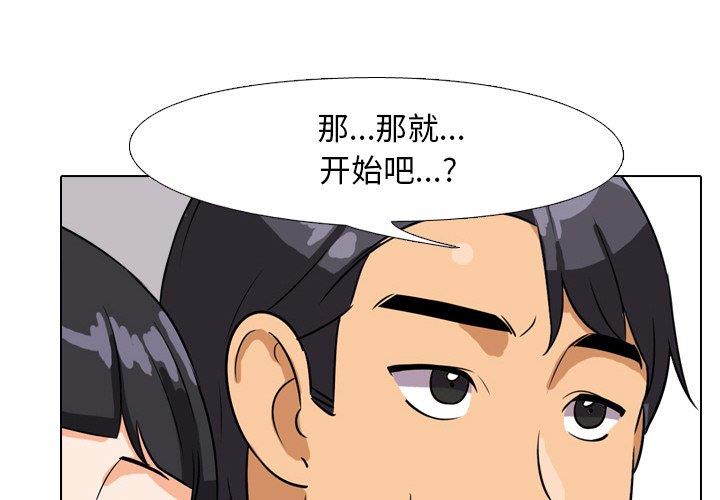 [韩国漫画] 同事换换爱 剧情,熟女人妻,巨乳大奶#[111P]-1