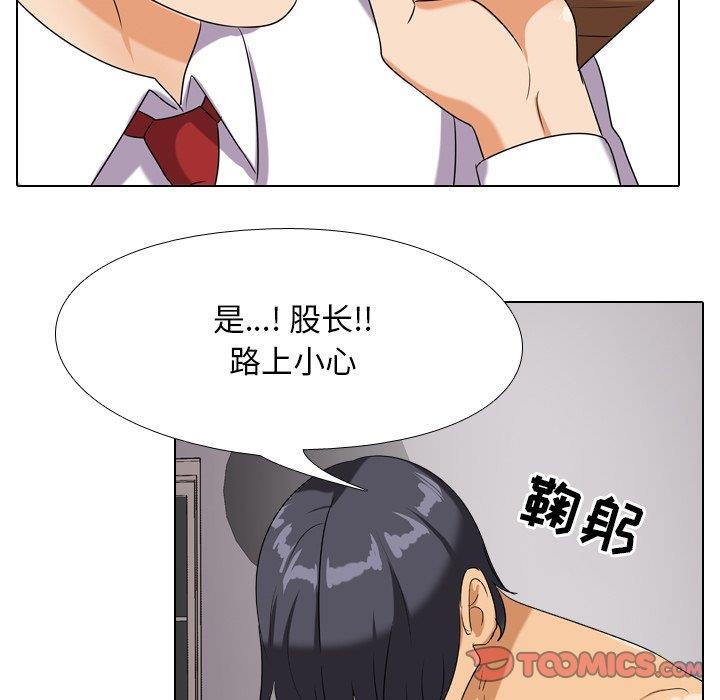[韩国漫画] 同事换换爱 剧情,熟女人妻,巨乳大奶#[111P]-106