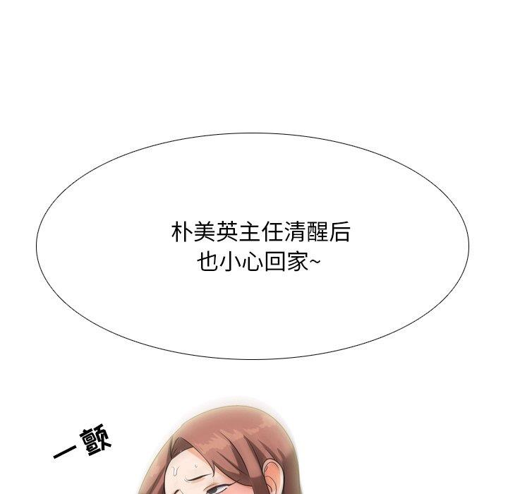[韩国漫画] 同事换换爱 剧情,熟女人妻,巨乳大奶#[111P]-108