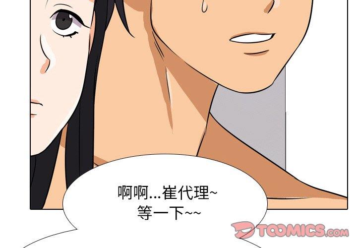 [韩国漫画] 同事换换爱 剧情,熟女人妻,巨乳大奶#[111P]-2
