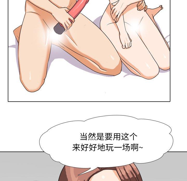 [韩国漫画] 同事换换爱 剧情,熟女人妻,巨乳大奶#[111P]-23