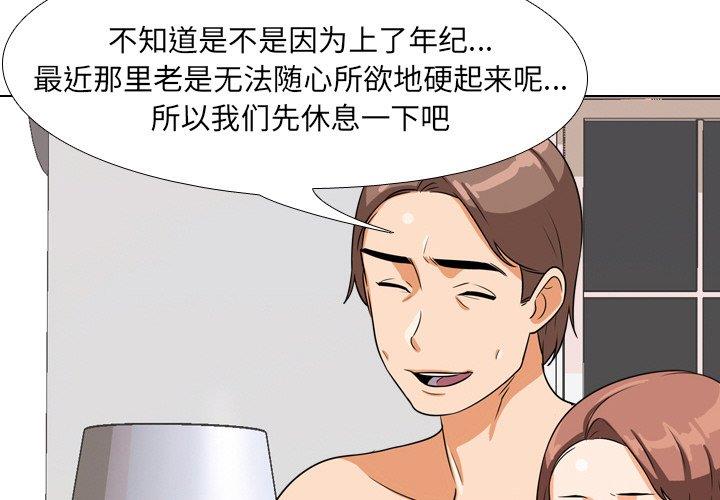 [韩国漫画] 同事换换爱 剧情,熟女人妻,巨乳大奶#[111P]-3
