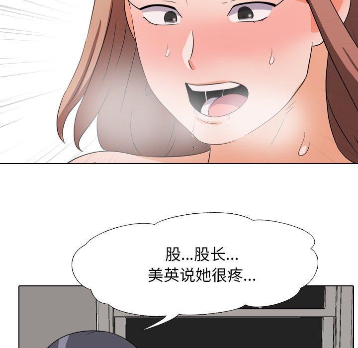 [韩国漫画] 同事换换爱 剧情,熟女人妻,巨乳大奶#[111P]-36