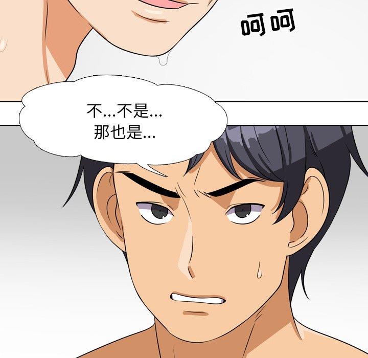 [韩国漫画] 同事换换爱 剧情,熟女人妻,巨乳大奶#[111P]-39