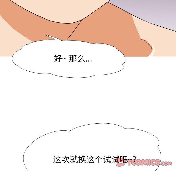 [韩国漫画] 同事换换爱 剧情,熟女人妻,巨乳大奶#[111P]-58