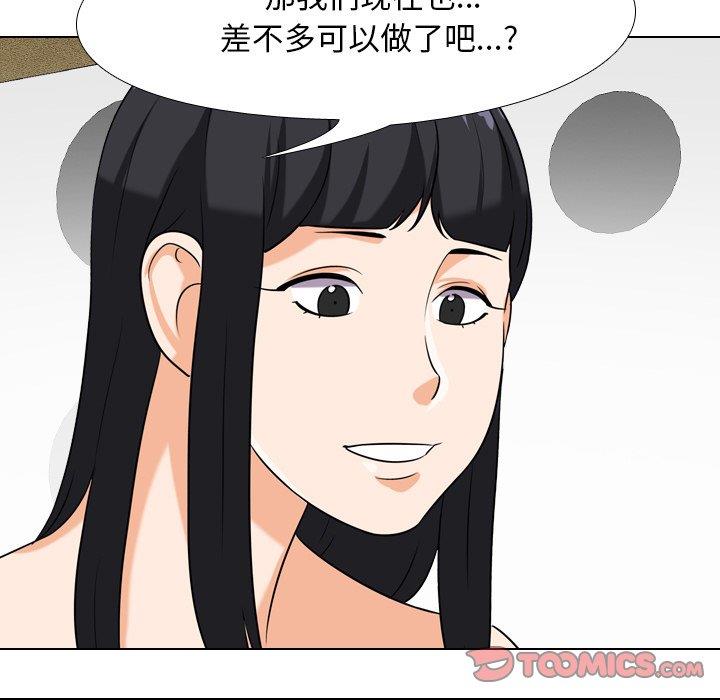 [韩国漫画] 同事换换爱 剧情,熟女人妻,巨乳大奶#[111P]-74