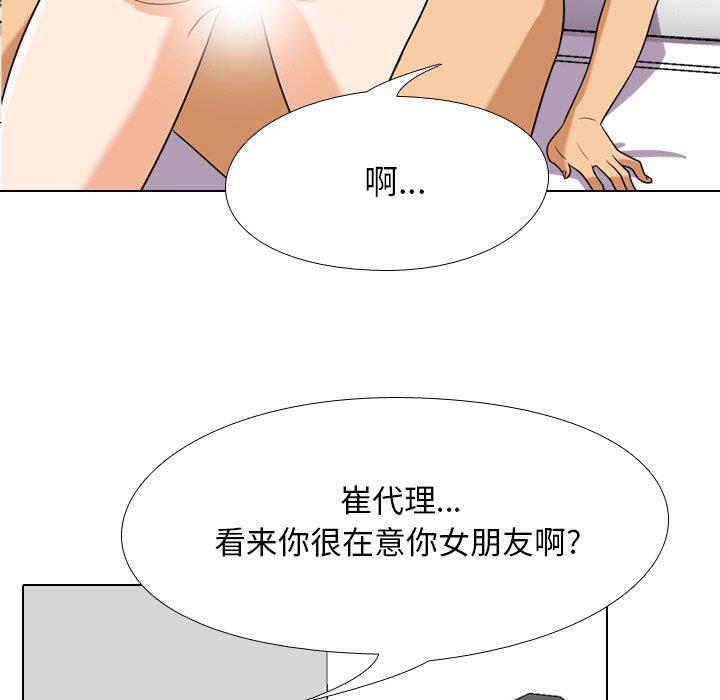 [韩国漫画] 同事换换爱 剧情,熟女人妻,巨乳大奶#[111P]-76