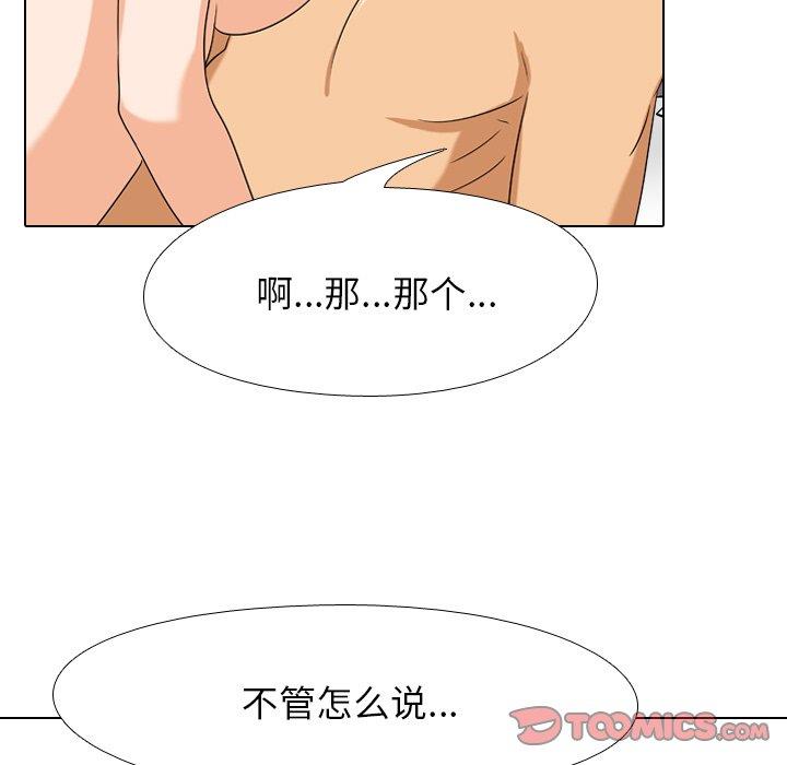 [韩国漫画] 同事换换爱 剧情,熟女人妻,巨乳大奶#[111P]-78