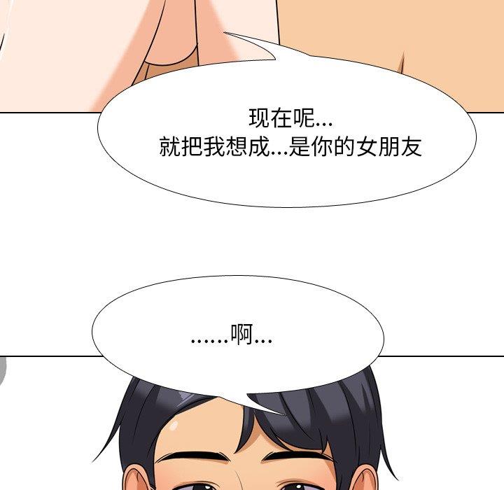 [韩国漫画] 同事换换爱 剧情,熟女人妻,巨乳大奶#[111P]-81