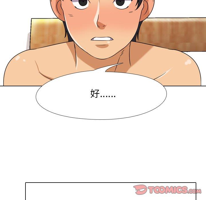 [韩国漫画] 同事换换爱 剧情,熟女人妻,巨乳大奶#[111P]-82