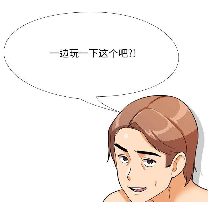 [韩国漫画] 同事换换爱 剧情,熟女人妻,巨乳大奶#[111P]-9