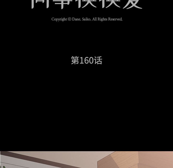 [韩国漫画] 同事换换爱 剧情,熟女人妻,巨乳大奶#[115P]-13