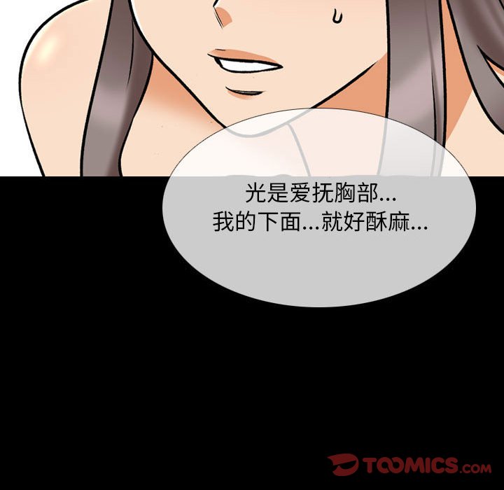 [韩国漫画] 同事换换爱 剧情,熟女人妻,巨乳大奶#[115P]-45