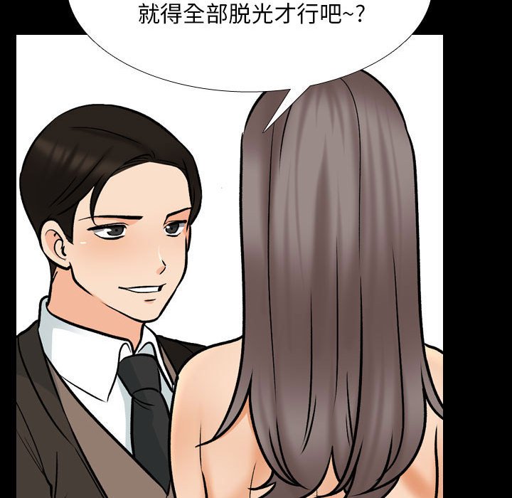 [韩国漫画] 同事换换爱 剧情,熟女人妻,巨乳大奶#[115P]-55