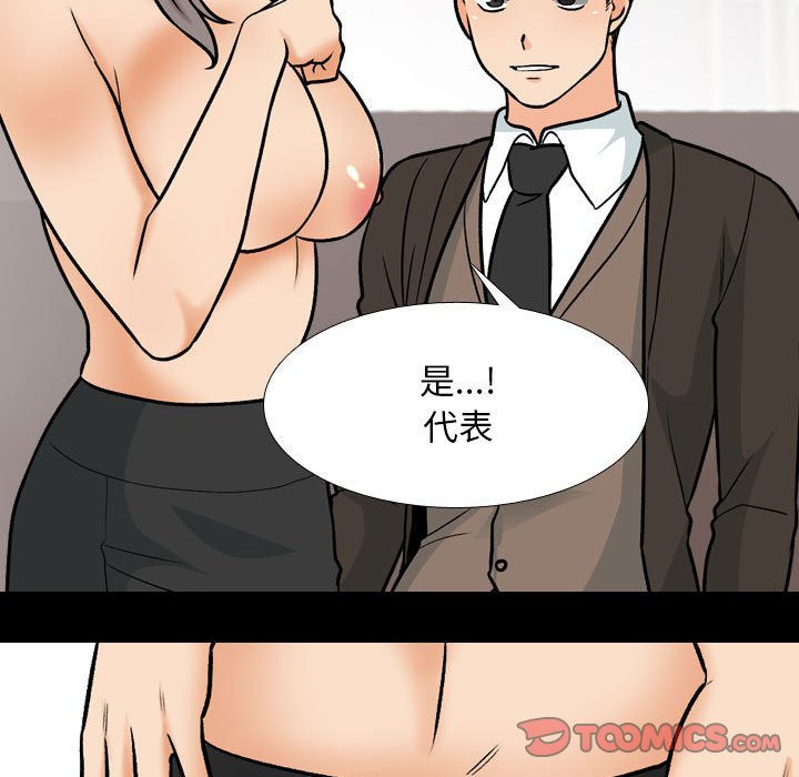 [韩国漫画] 同事换换爱 剧情,熟女人妻,巨乳大奶#[115P]-62