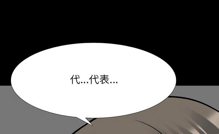[韩国漫画] 同事换换爱 剧情,熟女人妻,巨乳大奶#[110P]-106