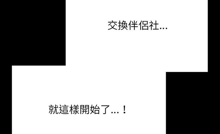 [韩国漫画] 同事换换爱 剧情,熟女人妻,巨乳大奶#[110P]-109