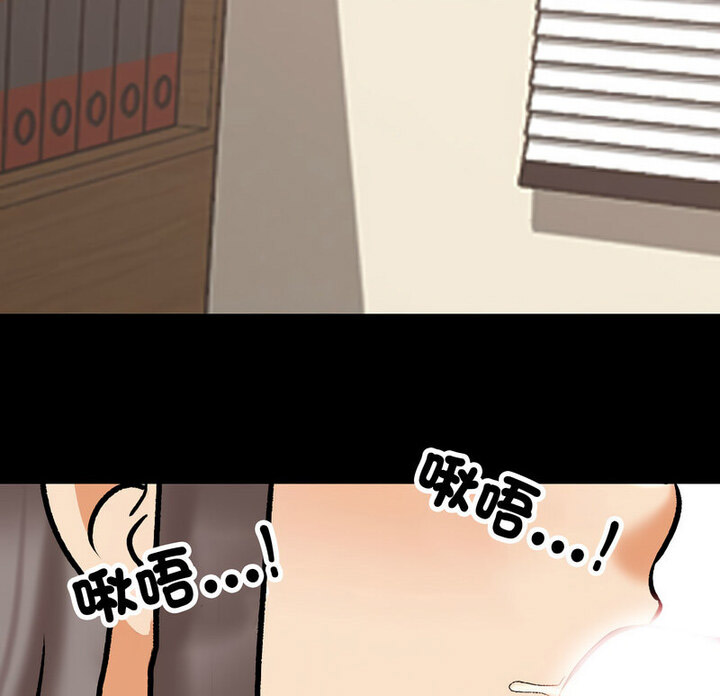 [韩国漫画] 同事换换爱 剧情,熟女人妻,巨乳大奶#[110P]-11