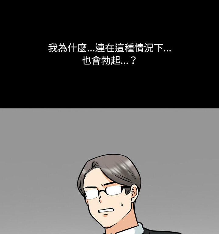 [韩国漫画] 同事换换爱 剧情,熟女人妻,巨乳大奶#[110P]-25