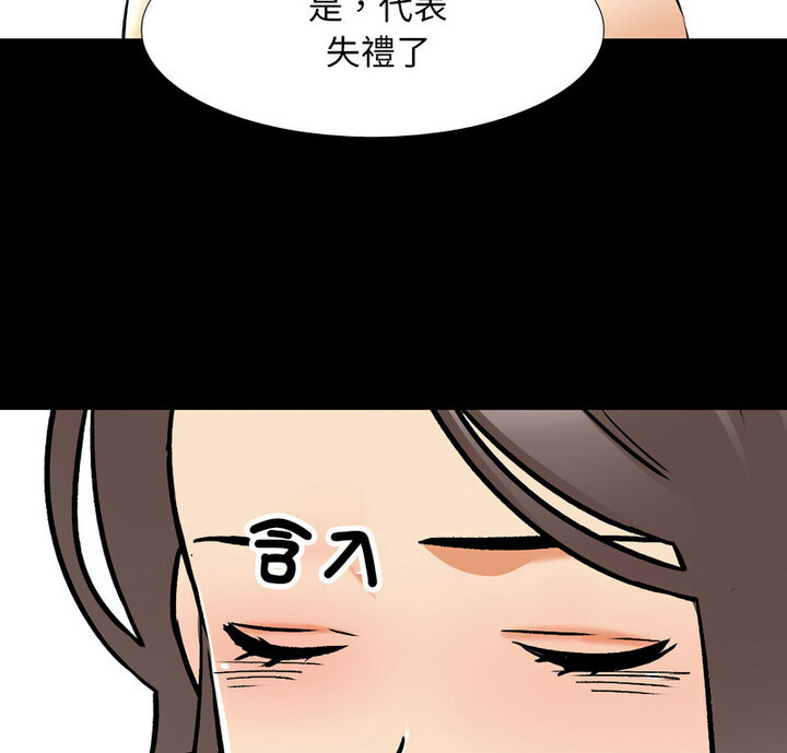 [韩国漫画] 同事换换爱 剧情,熟女人妻,巨乳大奶#[110P]-3
