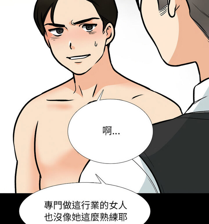 [韩国漫画] 同事换换爱 剧情,熟女人妻,巨乳大奶#[110P]-34