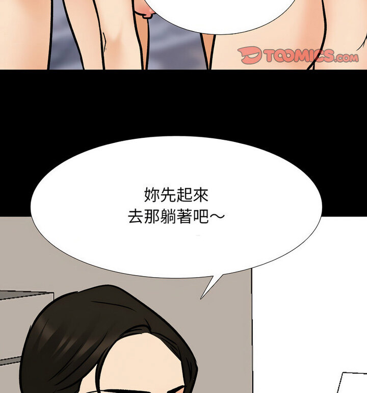 [韩国漫画] 同事换换爱 剧情,熟女人妻,巨乳大奶#[110P]-39