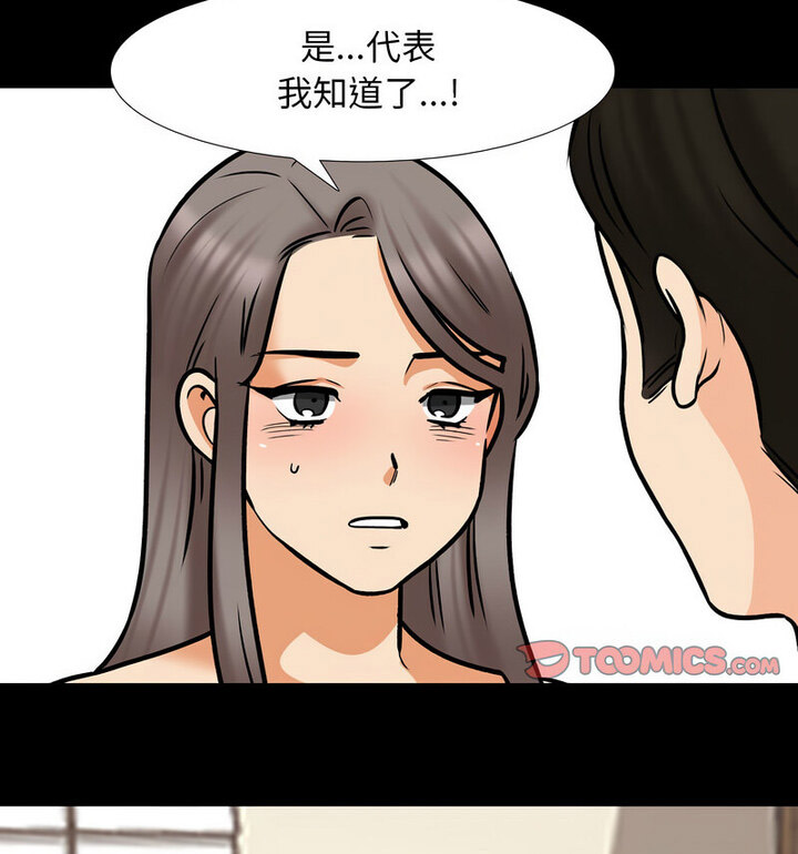 [韩国漫画] 同事换换爱 剧情,熟女人妻,巨乳大奶#[110P]-42