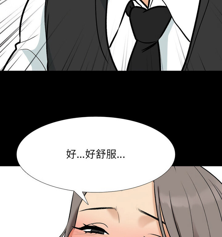 [韩国漫画] 同事换换爱 剧情,熟女人妻,巨乳大奶#[110P]-76
