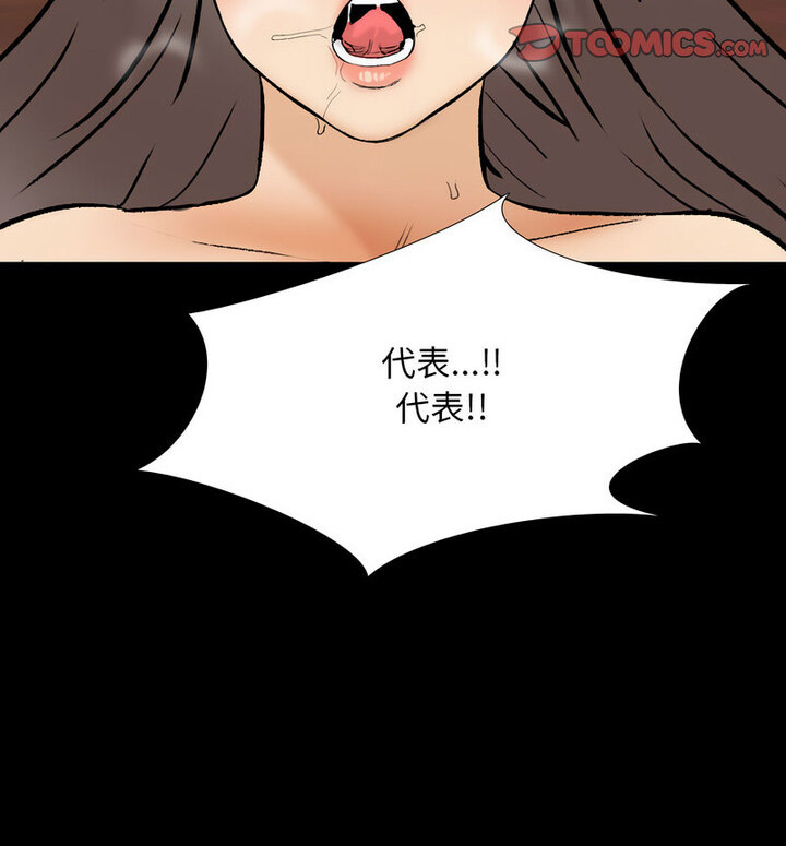[韩国漫画] 同事换换爱 剧情,熟女人妻,巨乳大奶#[110P]-90