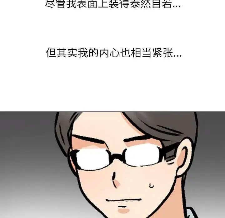 [韩国漫画] 同事换换爱 剧情,熟女人妻,巨乳大奶#[112P]-103