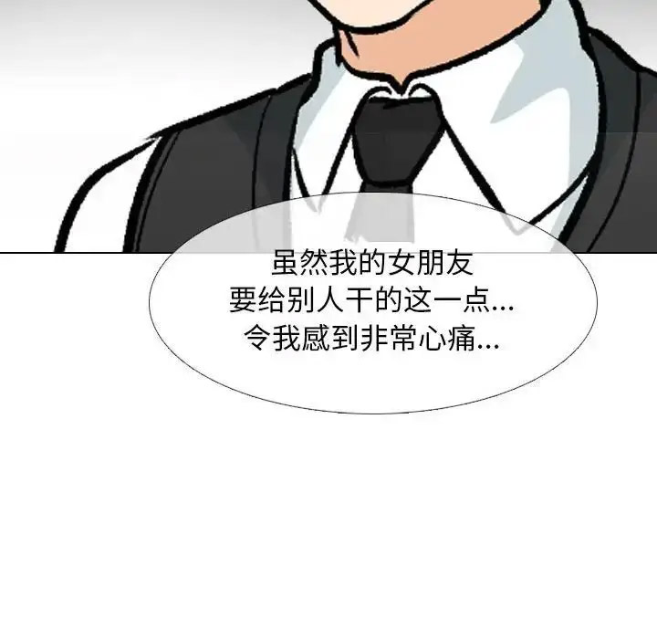 [韩国漫画] 同事换换爱 剧情,熟女人妻,巨乳大奶#[112P]-104