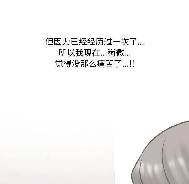 [韩国漫画] 同事换换爱 剧情,熟女人妻,巨乳大奶#[112P]-105