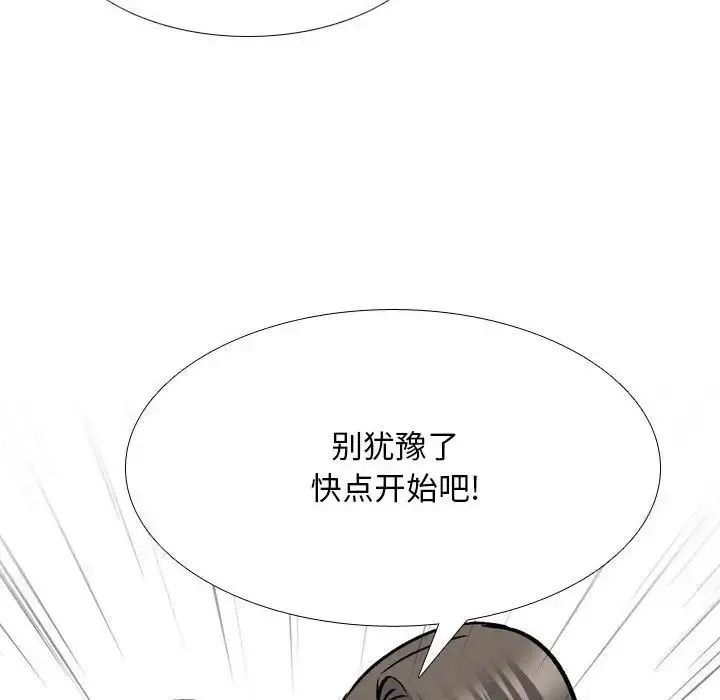 [韩国漫画] 同事换换爱 剧情,熟女人妻,巨乳大奶#[112P]-108