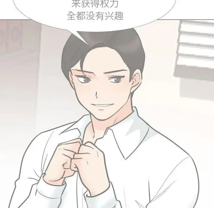 [韩国漫画] 同事换换爱 剧情,熟女人妻,巨乳大奶#[112P]-17
