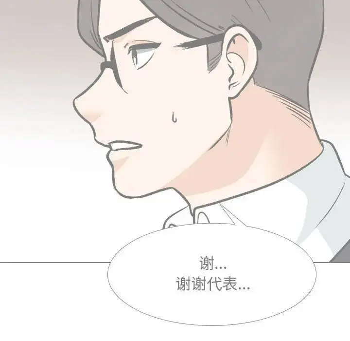 [韩国漫画] 同事换换爱 剧情,熟女人妻,巨乳大奶#[112P]-19