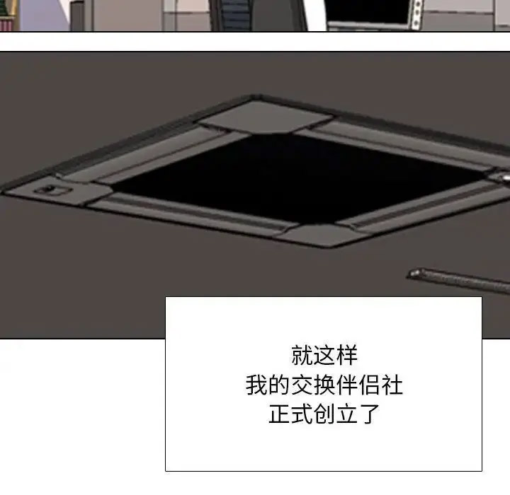[韩国漫画] 同事换换爱 剧情,熟女人妻,巨乳大奶#[112P]-40