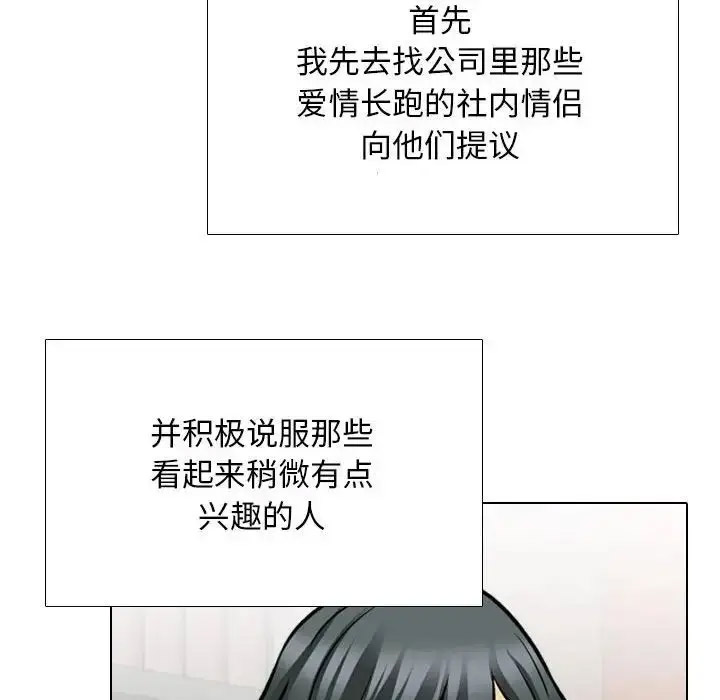 [韩国漫画] 同事换换爱 剧情,熟女人妻,巨乳大奶#[112P]-43