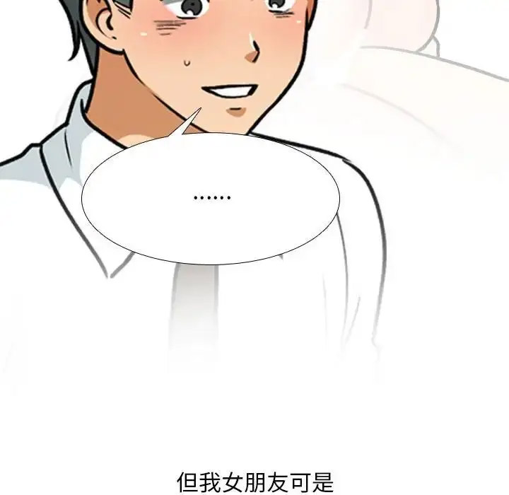 [韩国漫画] 同事换换爱 剧情,熟女人妻,巨乳大奶#[112P]-47