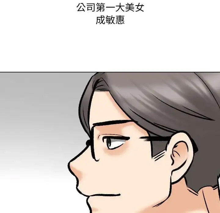 [韩国漫画] 同事换换爱 剧情,熟女人妻,巨乳大奶#[112P]-48