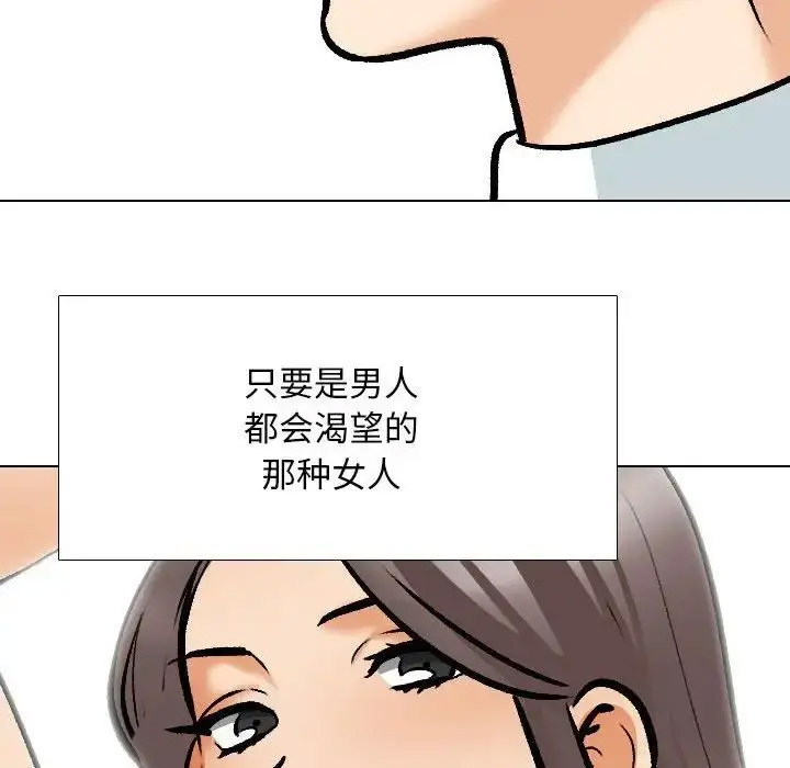 [韩国漫画] 同事换换爱 剧情,熟女人妻,巨乳大奶#[112P]-49