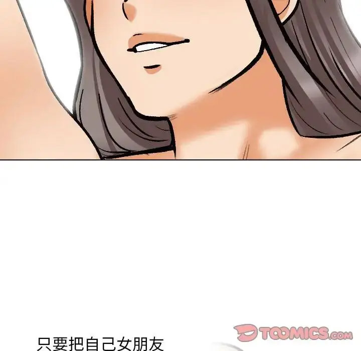 [韩国漫画] 同事换换爱 剧情,熟女人妻,巨乳大奶#[112P]-50