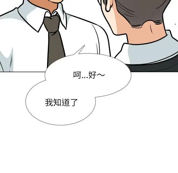 [韩国漫画] 同事换换爱 剧情,熟女人妻,巨乳大奶#[112P]-55